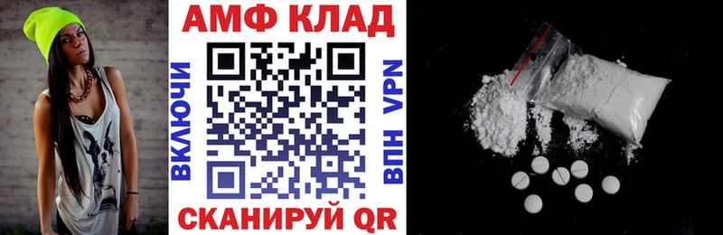 АМФЕТАМИН Premium  закладки  Зеленоградск 
