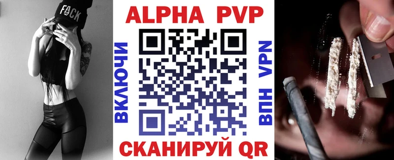 А ПВП VHQ  Зеленоградск 