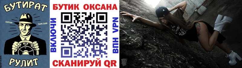 Бутират оксибутират  Зеленоградск 