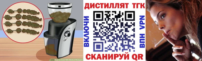 Печенье с ТГК конопля  наркошоп  ссылка на мегу зеркало  Зеленоградск 