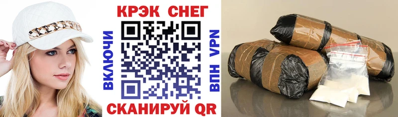 купить закладку мега ссылки КОКАИН 97% Зеленоградск
