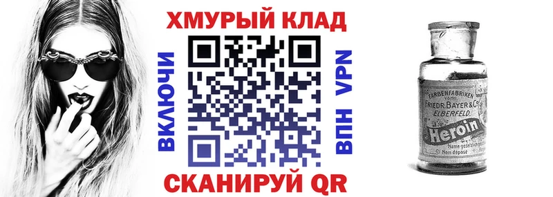ГЕРОИН белый  где купить   Зеленоградск 