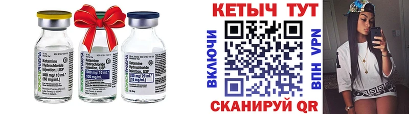 КЕТАМИН VHQ  Зеленоградск 